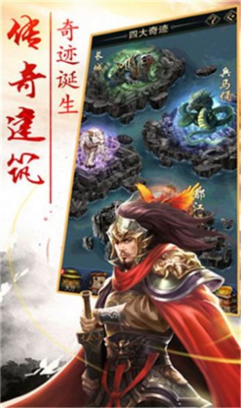 三国帝业手游官方最新版图片1