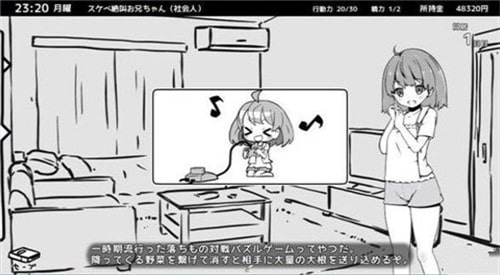 愛姐妹4肥宅美梦完整新汉化v0.98硬盘版全CG3.9G全CV图片1