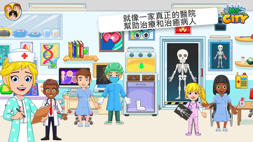 我的城市医院游戏完整中文版（My City Hospital）图片1