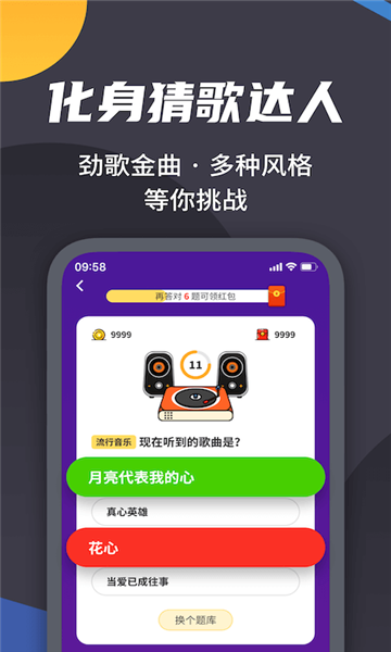 王者爱答题红包版游戏APP图片1