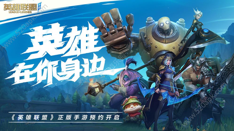 李一笑lol最强第六人系统最新官网版手游图片1