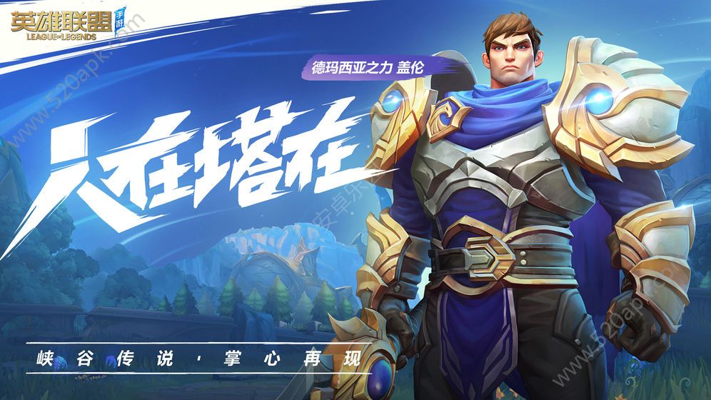 李一笑lol最强第六人系统最新官网版手游图片2