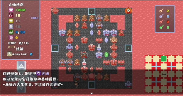 魔塔地牢Roguelike