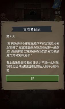 命运的秩序破解汉化版无限金币（附攻略）图片2