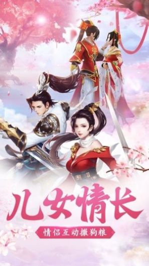 幻仙修大道争锋手游刷仙币最新版图片1