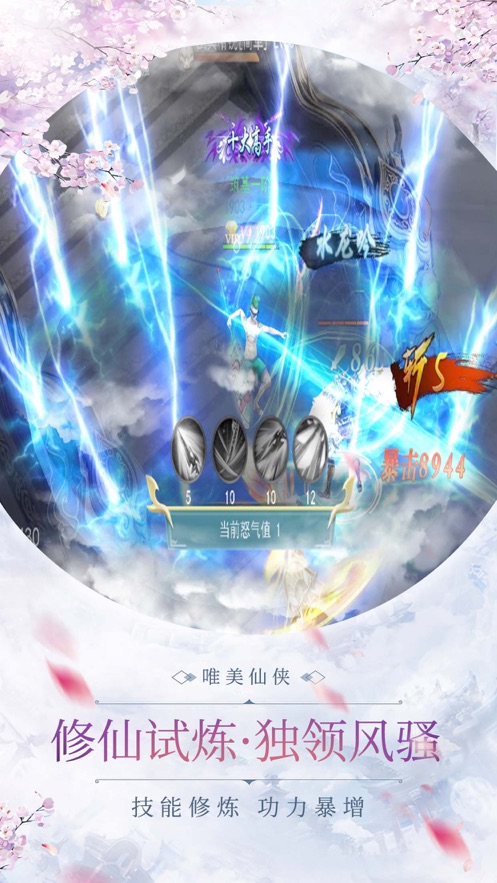 太初衍莲传手游官网版图片1