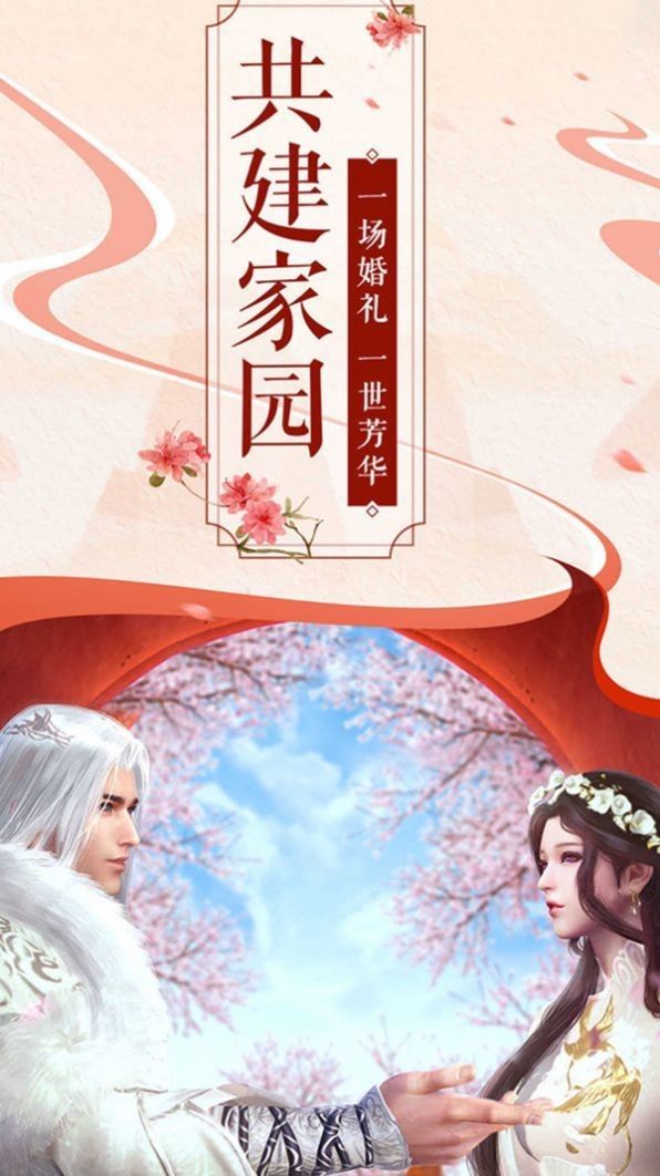 萌仙修道奇录手游官方安卓版图片1