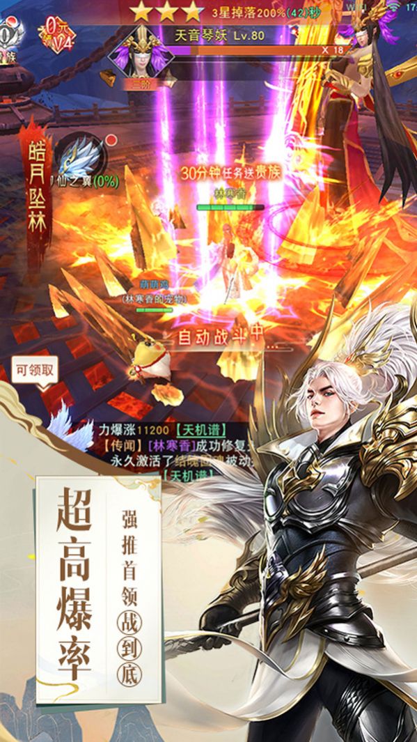 逍遥封妖游戏官方版图片1