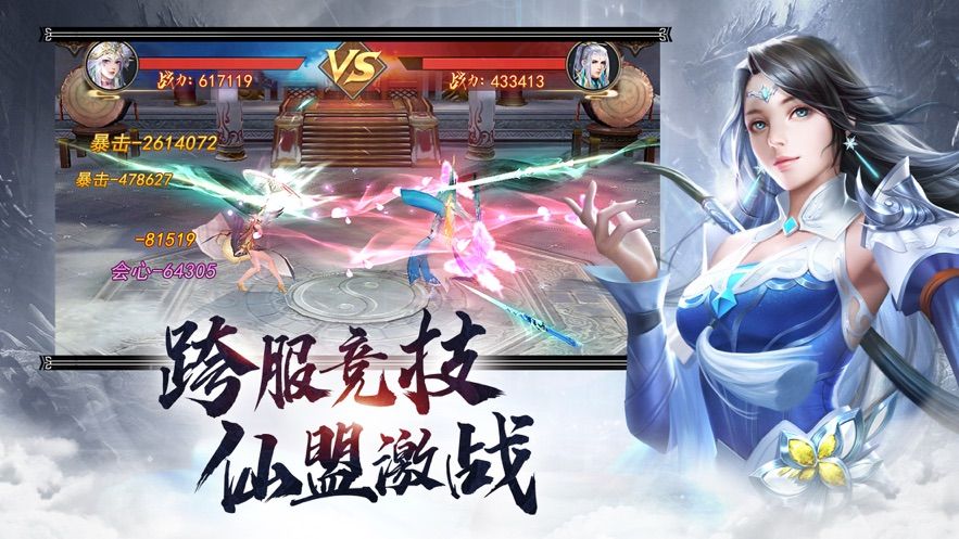 青霓剑尊录手游官网最新版图片1