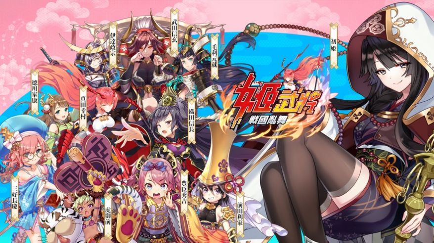 姬武将手游官网最新版图片1