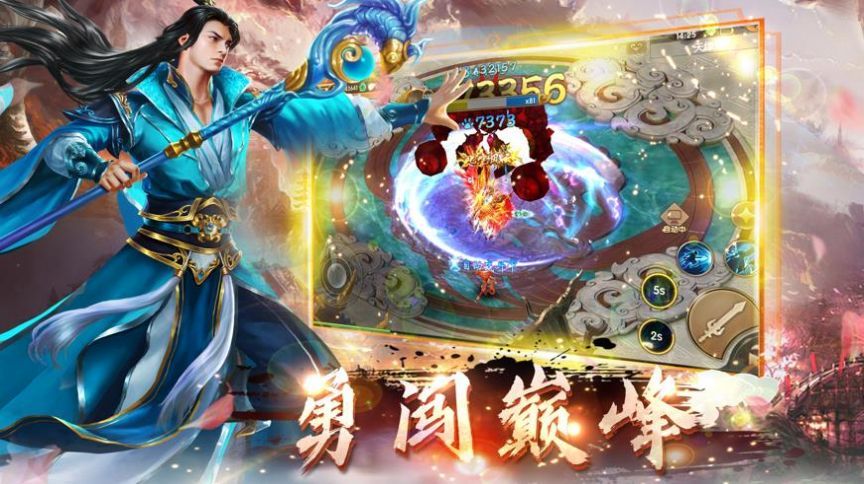 仙途浩然手游官网安卓版图片1