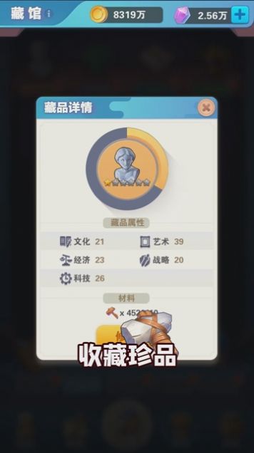 文明创造者手游官网版图片2