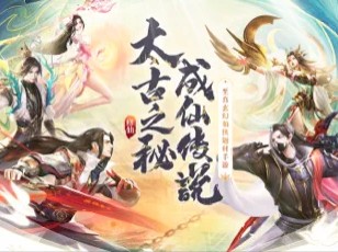 太古龙玲手游官网版图片1