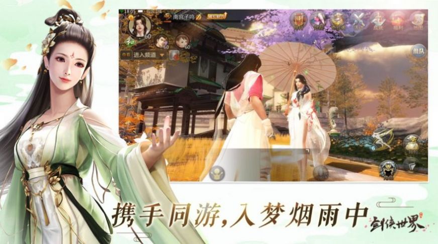 蜀山地仙手游官网版图片1