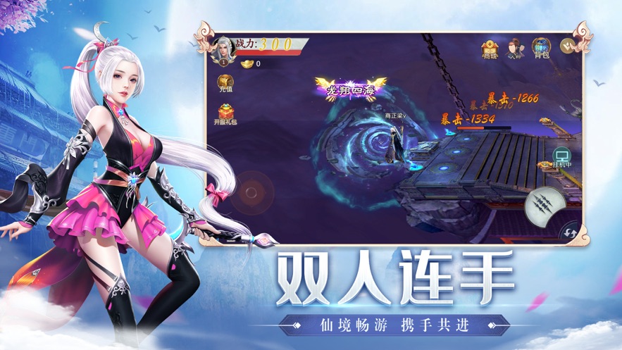 逆转苍穹仙域无双手游官方版图片1