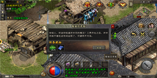 传奇风云分身版