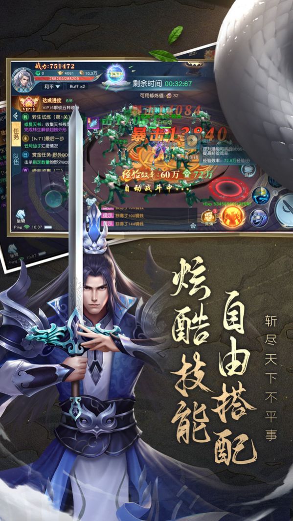 白蛇缘劫正版手游图片1
