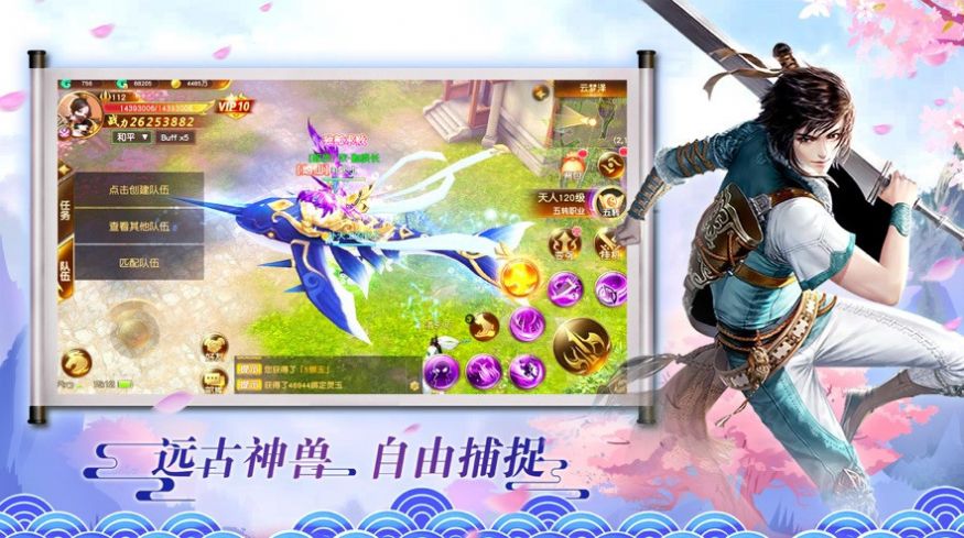 九天玄冥录手游官网最新版图片1