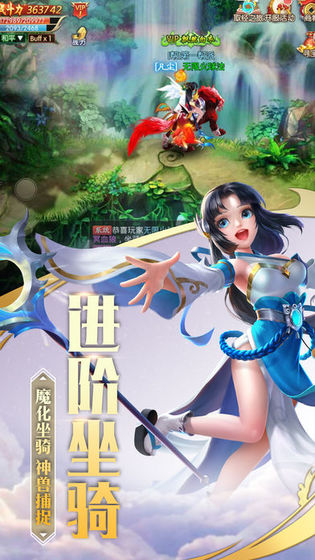 大唐长青传手游官网安卓版图片1