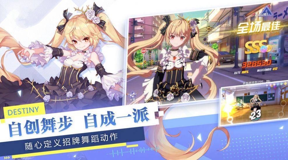 音舞之巅手游官网版图片1