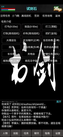 书剑online无限元宝内购破解版图片1