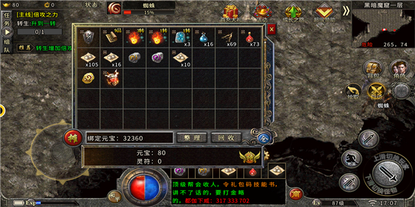 1.76复古英雄合击版