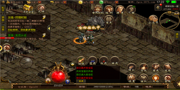 霸主热血传奇高爆版