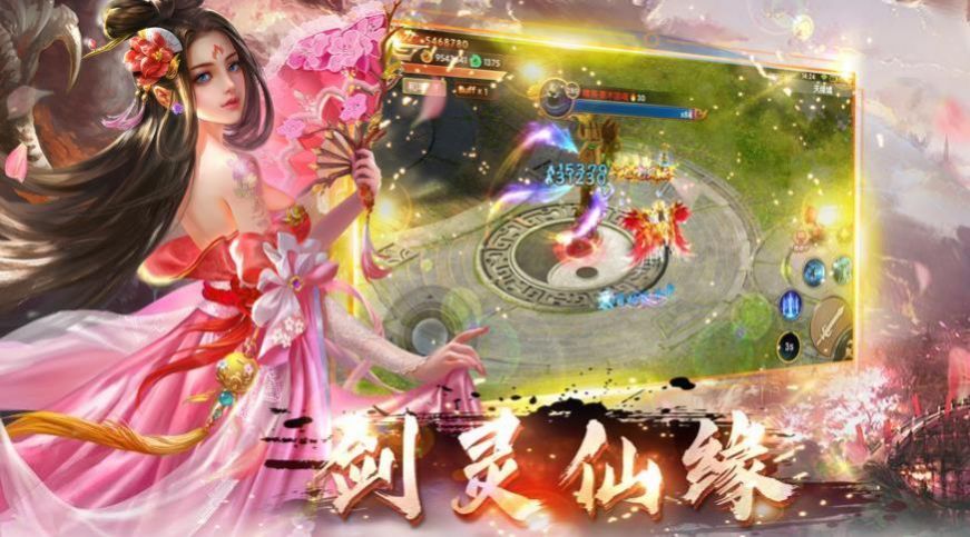 玄狐变仙录手游官网安卓版图片1