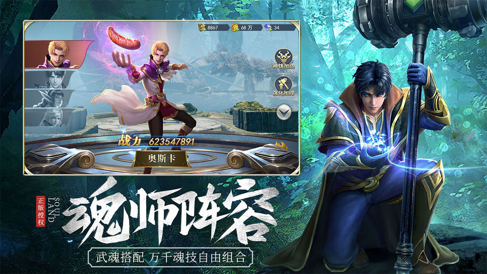 斗罗大陆h5龙魂手游官网最新版图片1