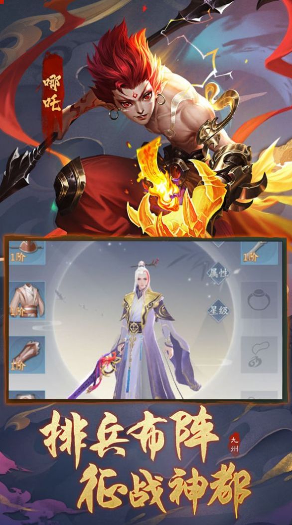 仙临沧海手游官网最新版图片1