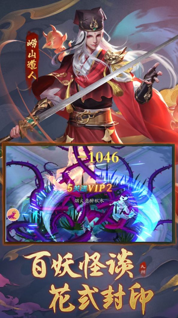 仙临沧海手游官网最新版图片2