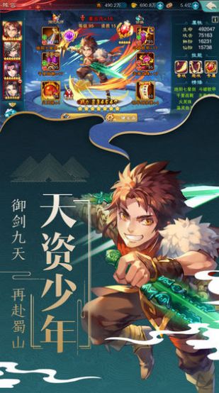 剑道无极逍遥客手游官网版图片1