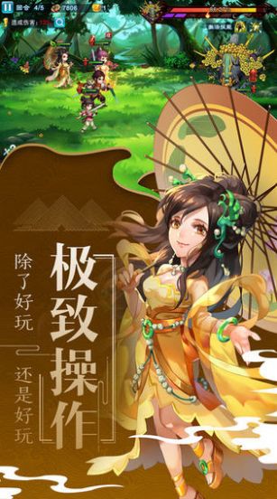 剑道无极逍遥客手游官网版图片2