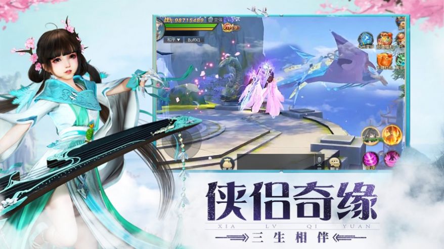 逐仙志手游官网版图片2