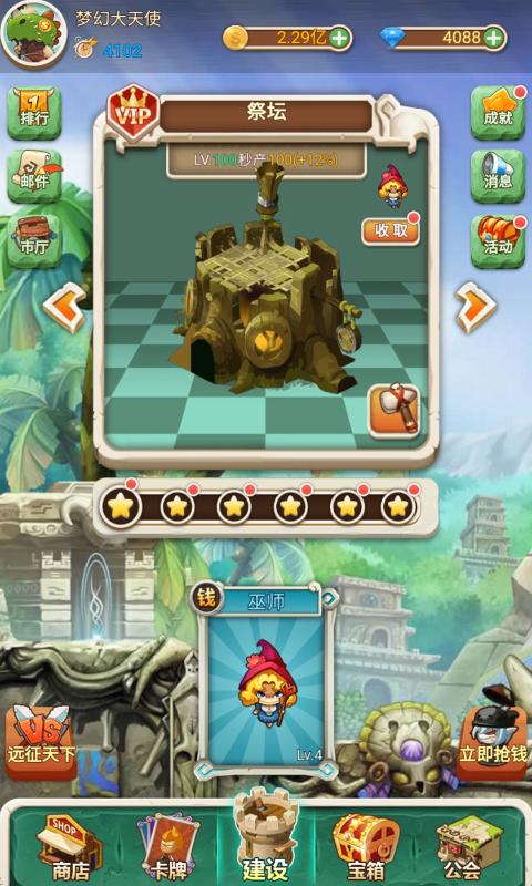 新部落大亨无限金币内购破解版图片1