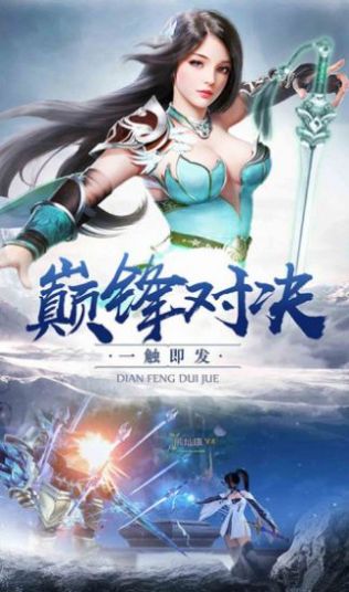 逍遥游之无限神域手游官网版图片1