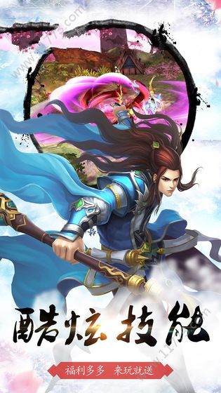 仙炼纵横游戏最新官网版图片1