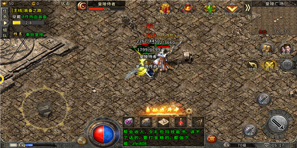 2021天威火龙