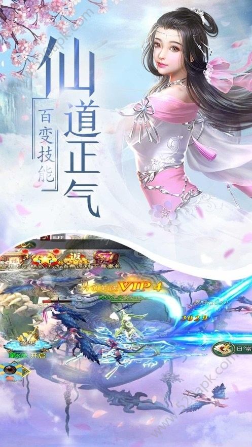 山海武道行手游官方安卓版图片1