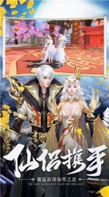 仙临沧海苍穹手游官方最新版图片1