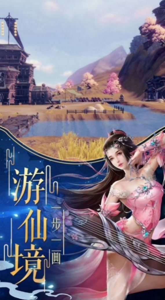 逐道剑歌手游官网安卓版图片1