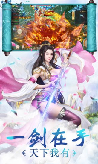 修真小师姐手游官网最新版图片1
