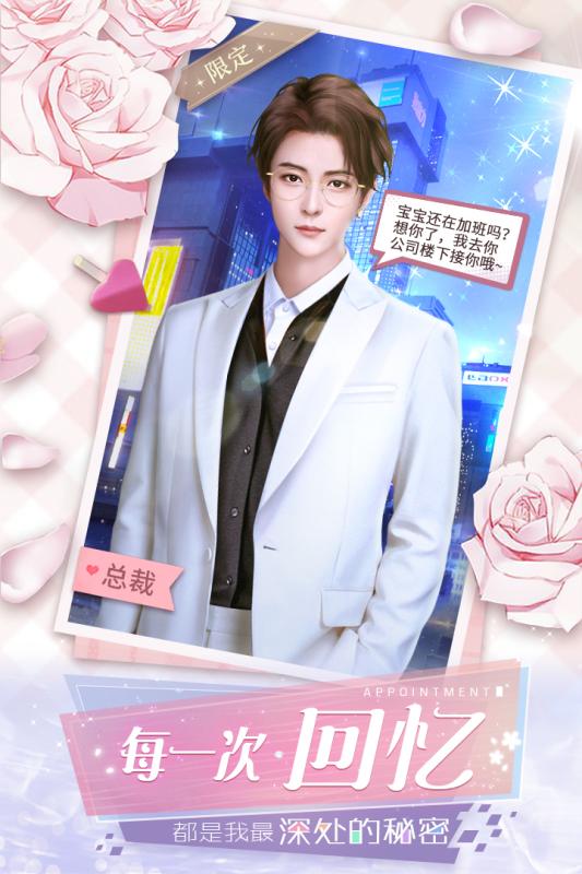 星途追梦记手游官方版图片1