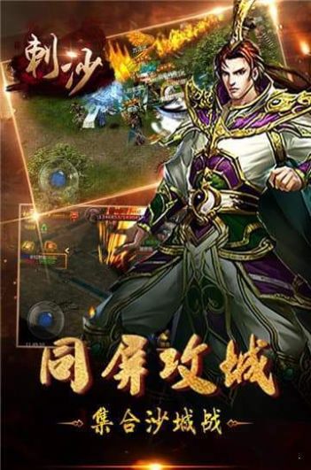 刺沙完美火龙手游官网版图片1