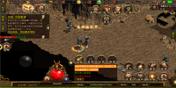 1.80烈焰战神归来