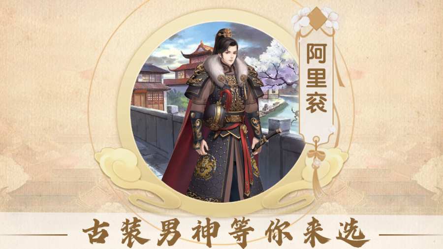 宫腥计游戏官方安卓版图片1