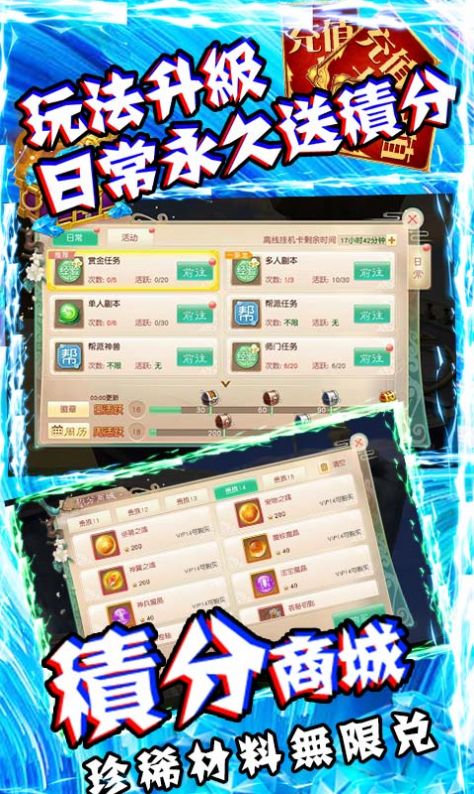 执剑星途手游官网安卓版图片1