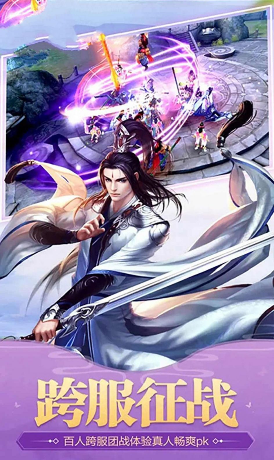 仙王战武神手游官方安卓版图片1