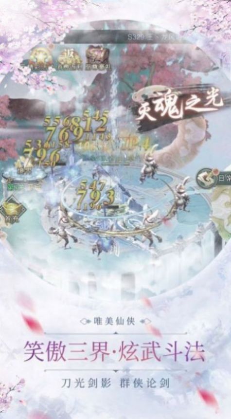 风雷修仙传手游官方安卓版图片1