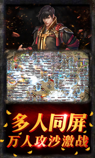 龙战单职业传奇手游官方版图片1